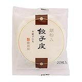 米粉の餃子の皮